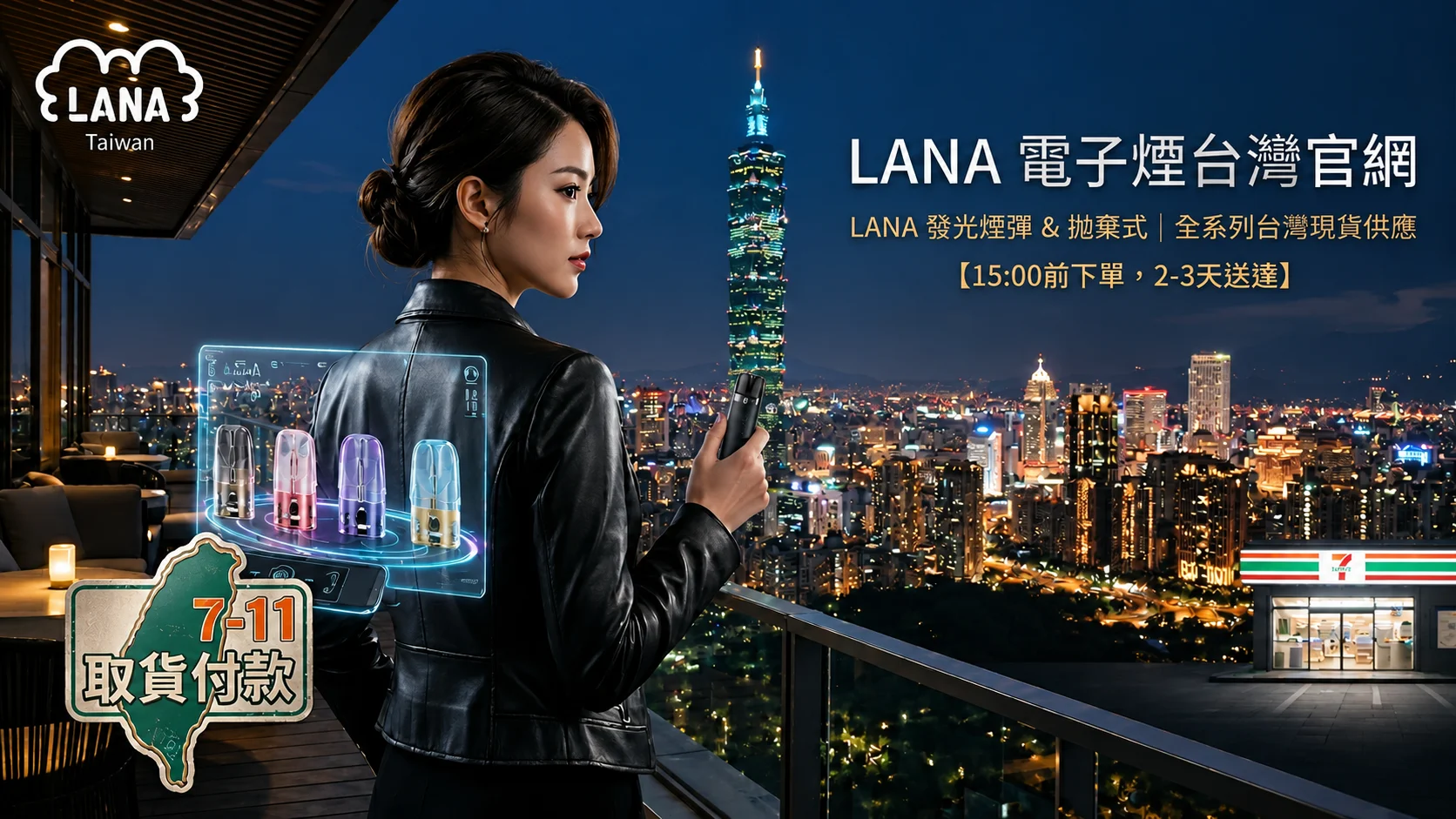 lanavape-official-banner
